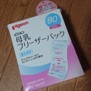 ピジョン(Pigeon)の専用(その他)