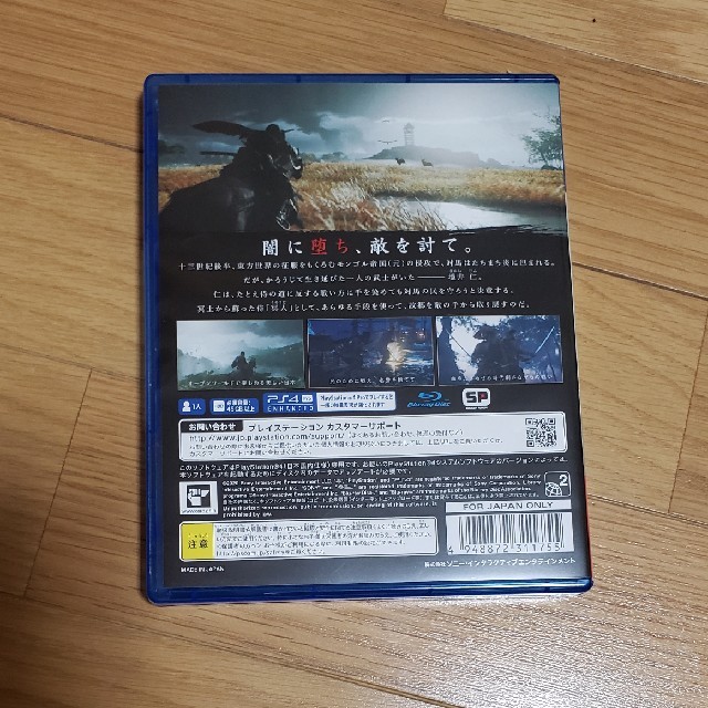 PlayStation4(プレイステーション4)のPS4 GHOST OF TSUSHIMA ゴーストオブツシマ 美品  エンタメ/ホビーのゲームソフト/ゲーム機本体(家庭用ゲームソフト)の商品写真