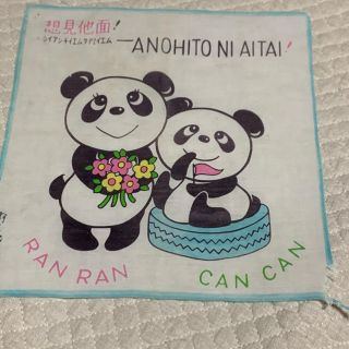 パンダ　ランラン　カンカン　ヴィンテージ  ハンカチ(キャラクターグッズ)