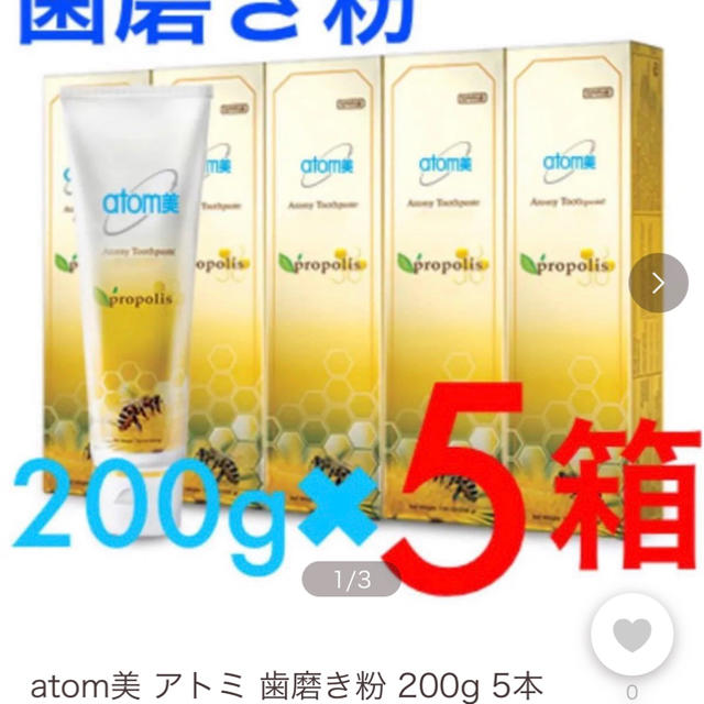 アトミ歯磨きアトミ atomy atom美 歯磨き粉 200g５ コスメ/美容のオーラルケア(歯磨き粉)の商品写真