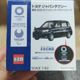 タカラトミー(Takara Tomy)のトミカ トヨタ ジャパンタクシー(ミニカー)