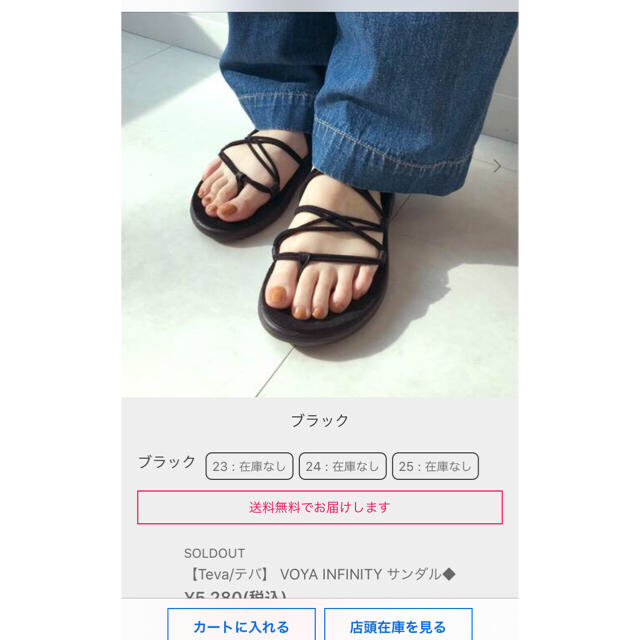 Teva(テバ)の 【Teva/テバ】VOYA INFINITY：サンダル レディースの靴/シューズ(サンダル)の商品写真