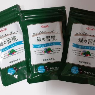 タケダのユーグレナ 緑の習慣 緑の習慣 DHA・EPA(ダイエット食品)