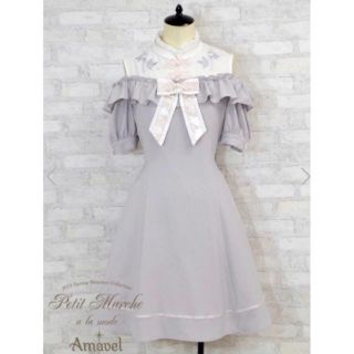Amavel(ワンピース ・ グレー/灰色系)のフリマアイテム一覧 Amavel(ワンピース ・ グレー/灰色系)のフリマアイテム一覧