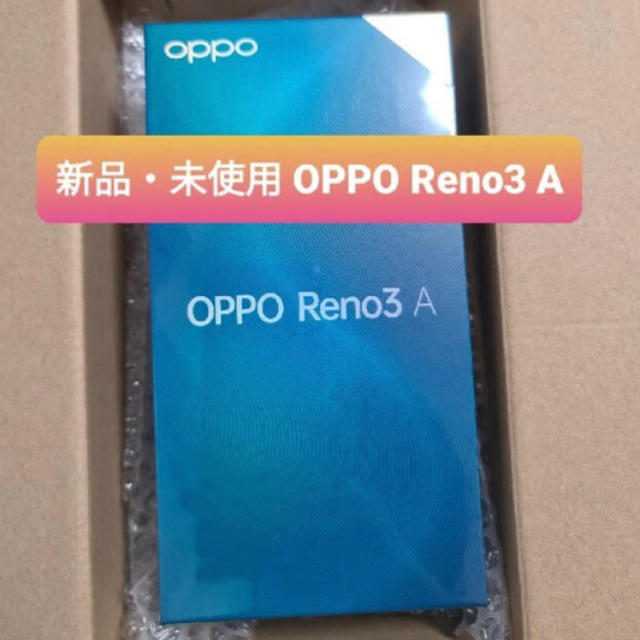 【新品未使用】OPPO Reno3 A 128GB ブラック SIMフリー版スマートフォン/携帯電話