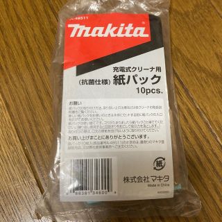 マキタ(Makita)のマキタ　掃除機　紙パック10枚　A-48511(その他)