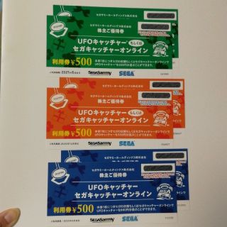 セガ(SEGA)のセガサミー　UFOキャッチャー券　SEGA(遊園地/テーマパーク)