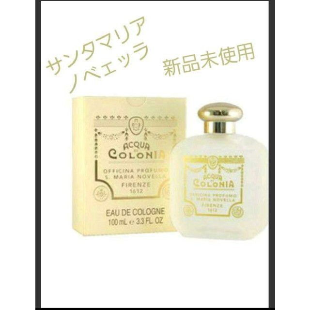 Santa Maria Novella(サンタマリアノヴェッラ)の新品未使用　サンタマリアノベェッラ　オーデコロン　100ml コスメ/美容の香水(香水(女性用))の商品写真