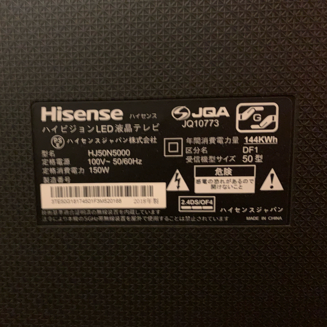 Hisense ハイセンス 4k LED液晶テレビ 50インチ スマホ/家電/カメラのテレビ/映像機器(テレビ)の商品写真