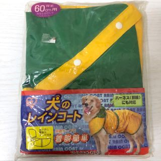 アイリスオーヤマ(アイリスオーヤマ)のhannyaman様専用(犬)