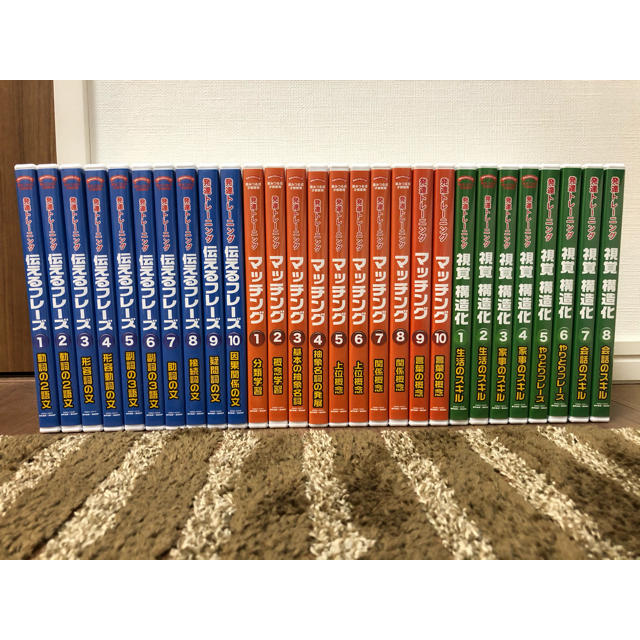 星みつる式 家庭療育DVD 言語訓練(ST) 全28巻セット - キッズ/ファミリー
