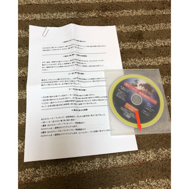星みつる式 家庭療育DVD 言語訓練(ST) 全28巻セットの通販 by まさ's
