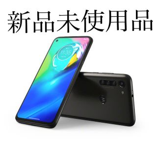 アンドロイド(ANDROID)のMotorola SIMフリー g8 power 64GB カプリブルー(スマートフォン本体)