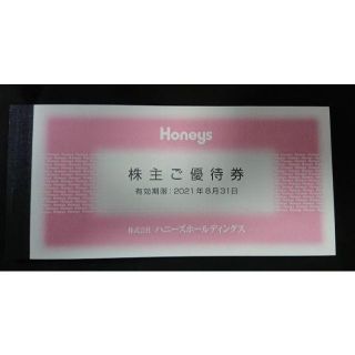 ハニーズ 株主優待券 3000円分（500円券×6枚）(ショッピング)