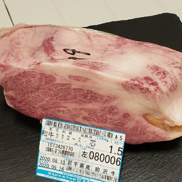 前沢牛　A5　肩ロース芯　黒毛和牛　1500g　塊肉　焼肉　上カルビ　ステーキ