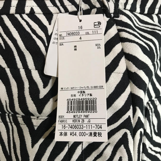 HELMUT LANG(ヘルムートラング)の未使用タグ付 Helmut Lang Motley Pant Zebra 4 レディースのパンツ(デニム/ジーンズ)の商品写真