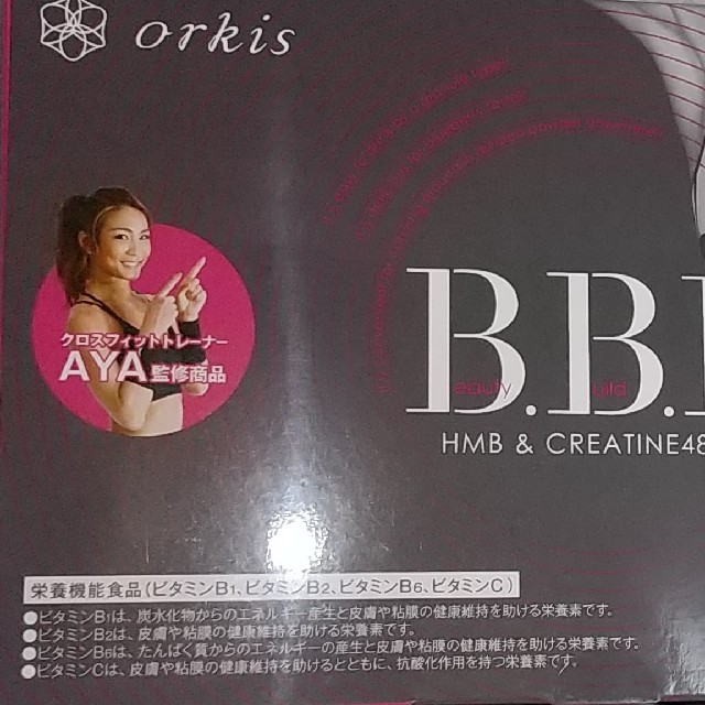 新品♪aya BBB 2.5g×30包♪賞味期限2021.01
