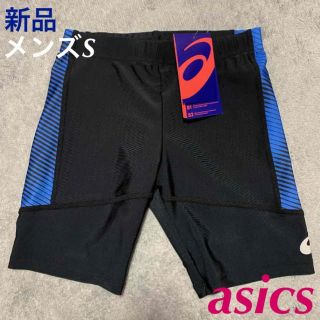 アシックス(asics)のasicsアシックス 陸上ウェア ミドルタイツ メンズS 新品(陸上競技)