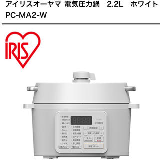 アイリスオーヤマ(アイリスオーヤマ)の✴︎はるママ様専用✴︎アイリスオーヤマ 電気圧力鍋 2.2L(調理機器)