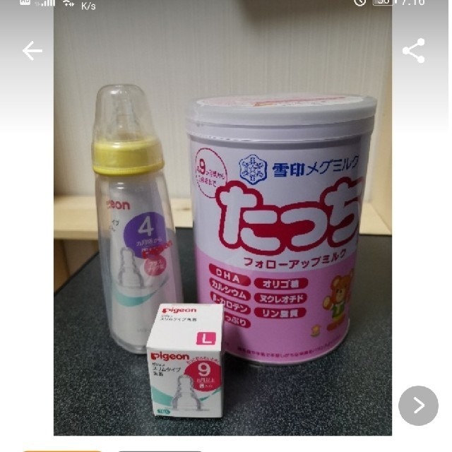 ラックマン様　専用 キッズ/ベビー/マタニティの授乳/お食事用品(その他)の商品写真