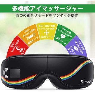 【新品未使用】アイウォーマー アイマッサージ (マッサージ機)