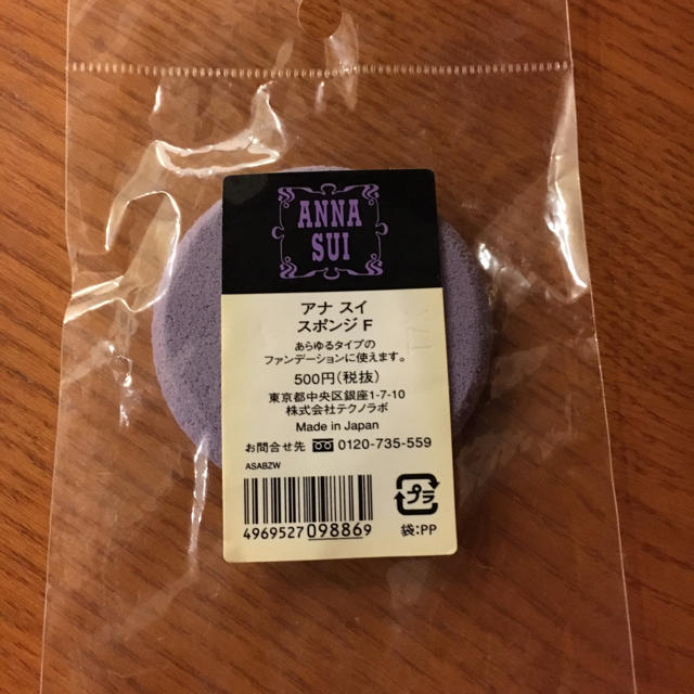 ANNA SUI(アナスイ)のアナスイ スポンジＦ コスメ/美容のベースメイク/化粧品(その他)の商品写真