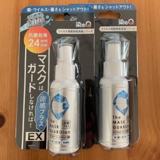 新品未開封　染めQ マスクはガードしなければ！EX50ml 2本セット(日用品/生活雑貨)