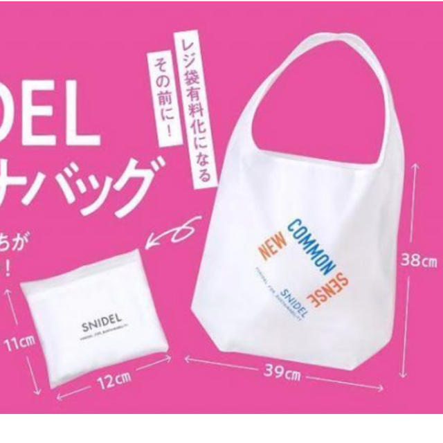 SNIDEL(スナイデル)のsnidel エコバッグ レディースのバッグ(エコバッグ)の商品写真