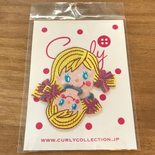 カーリーコレクション(Curly Collection)のちえ様　curly アイロンワッペン2種セット(各種パーツ)