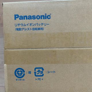 パナソニック(Panasonic)のパナソニック純正品　リチウムイオンバッテリー　新品未使用　自転車用(その他)