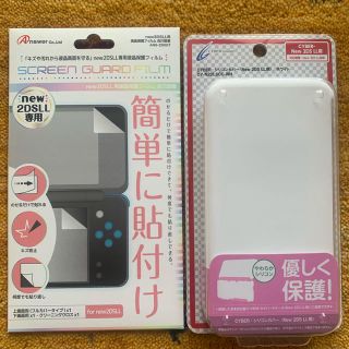 ニンテンドー2DS(ニンテンドー2DS)のnew 2DS LL 用　フィルム&シリコンカバー(携帯用ゲーム機本体)