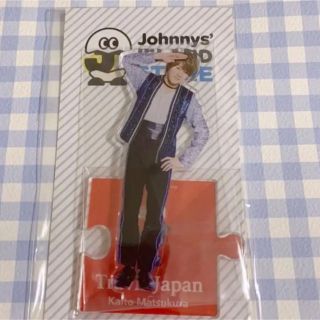 松倉海斗　アクリルスタンド 第一弾【新品未開封】(アイドルグッズ)