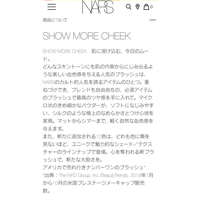 NARS(ナーズ)のNARS ブラッシュ　ディープスロート　新品未使用 コスメ/美容のベースメイク/化粧品(チーク)の商品写真