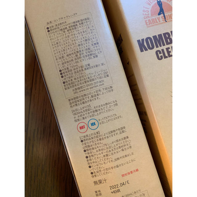 コンブチャクレンズ 3本セット コスメ/美容のダイエット(ダイエット食品)の商品写真