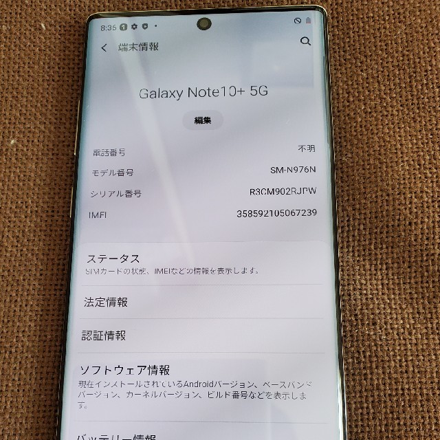 Galaxy Note 10+ SIMフリー オーラブルー SM-N976N