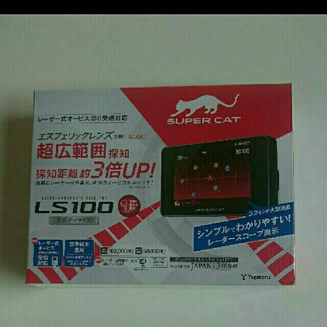 ●ユピテル  レーザー式オービス対応レーダー  LS100