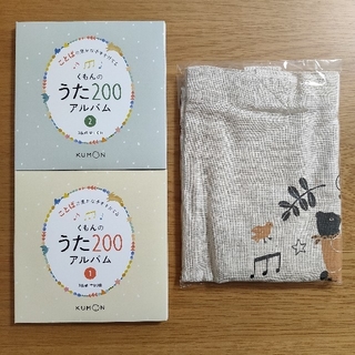 くもんのうた200 CD(童謡/子どもの歌)