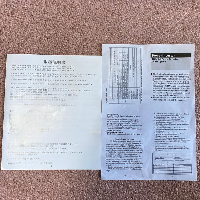 値下げしました。リョクエン正弦波インバーター 12V⇨100V 1500W