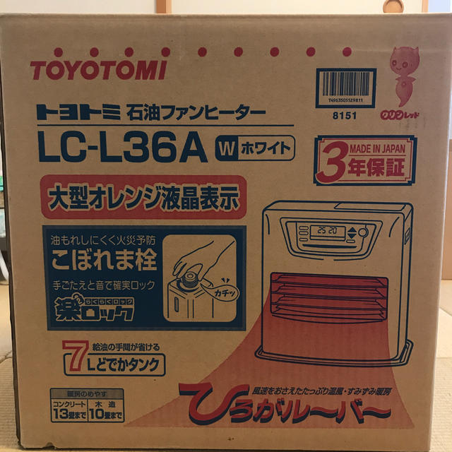 aurtralia様専用　トヨトミ石油ファンヒーター  LC-L36A スマホ/家電/カメラの冷暖房/空調(ファンヒーター)の商品写真