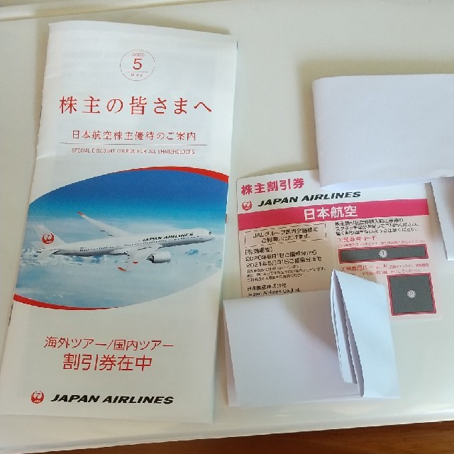 JAL(日本航空)(ジャル(ニホンコウクウ))の日本航空株主割引券 チケットの優待券/割引券(その他)の商品写真