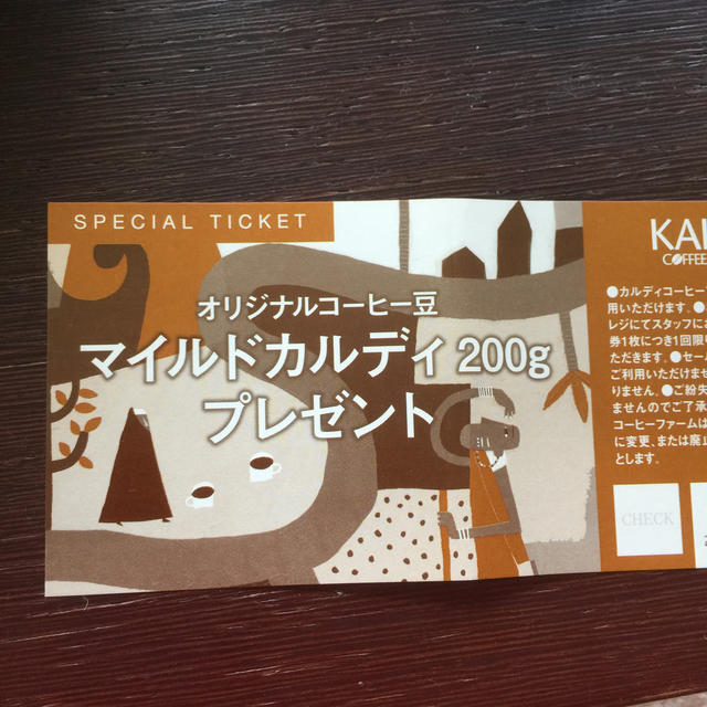 KALDI(カルディ)のカルディ チケット コーヒー  コーヒー豆 引換券 チケットの優待券/割引券(フード/ドリンク券)の商品写真