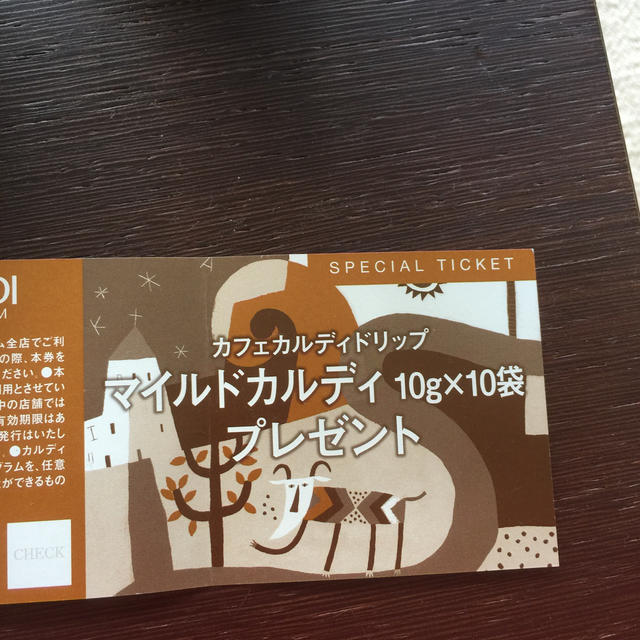 KALDI(カルディ)のカルディ チケット コーヒー  コーヒー豆 引換券 チケットの優待券/割引券(フード/ドリンク券)の商品写真