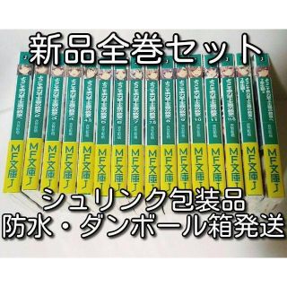 ようこそ実力至上主義の教室へ 全巻　1-11.5巻　1-9.5巻　25冊