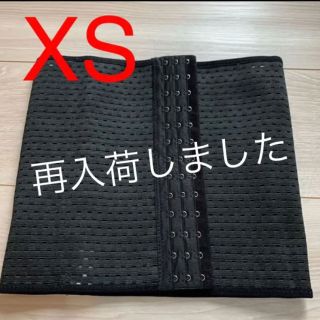 新品1枚ウエストニッパー    XSサイズ大人気 コルセット骨盤矯正(マタニティ下着)