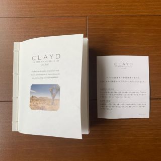 エストネーション(ESTNATION)の《新品未使用》CLAYD / 入浴剤 (入浴剤/バスソルト)