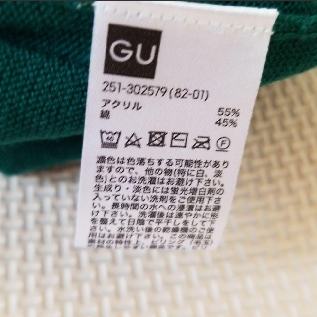 GU(ジーユー)のカーディガン　GU レディースのトップス(カーディガン)の商品写真