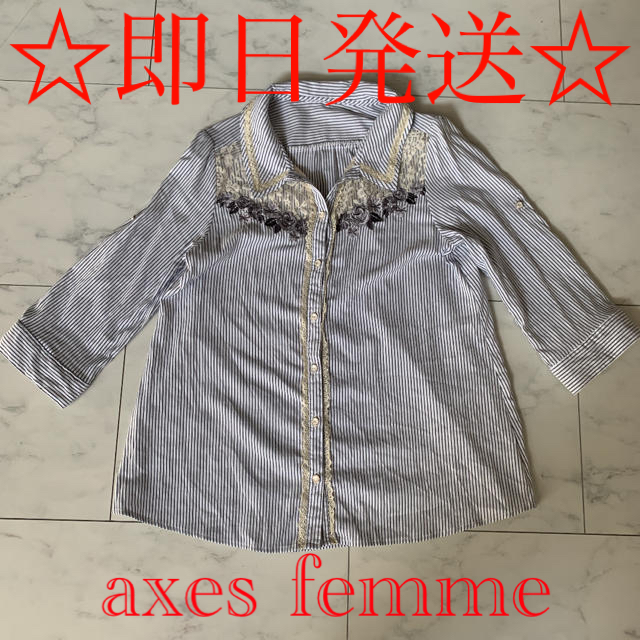 axes femme(アクシーズファム)の☆即日発送☆アクシーズファム　axes femme ストライプブラウス レディースのトップス(シャツ/ブラウス(半袖/袖なし))の商品写真