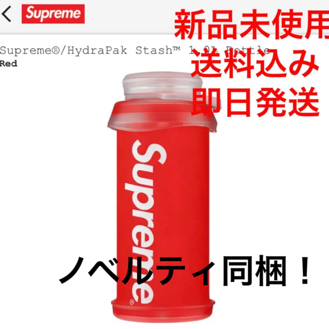 シュプリーム ボトル HydraPak Stash™ 1.0L Bottle