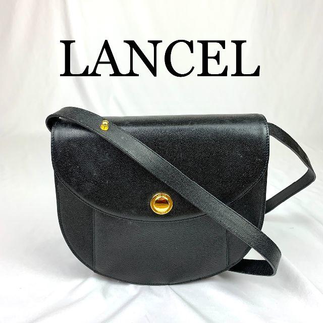 LANCEL　ランセル　ロゴ金具　レザー　ショルダーバッグ