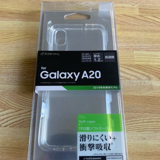 ギャラクシー(Galaxy)のGalaxy A20 TPU製ソフトケース(Androidケース)